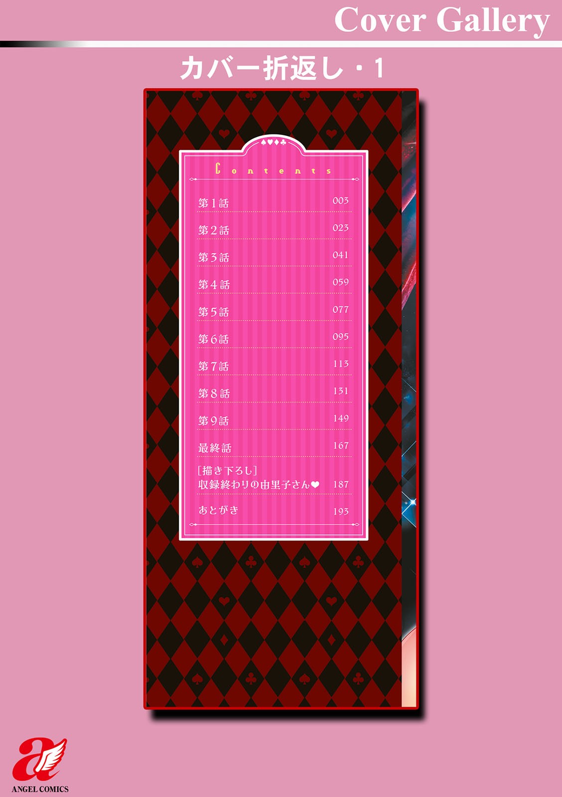 Page 194