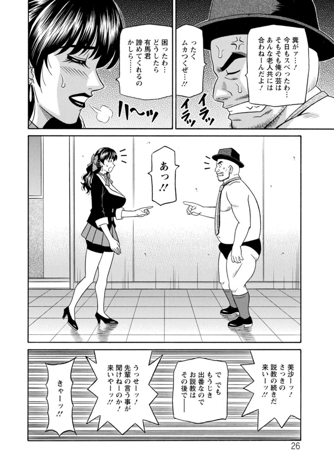 Page 26