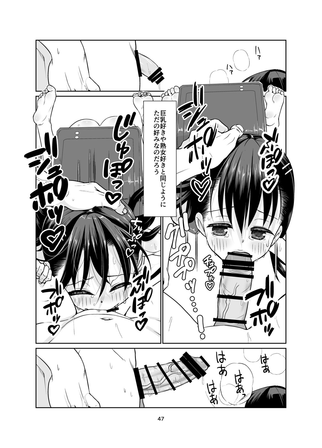 Page 47