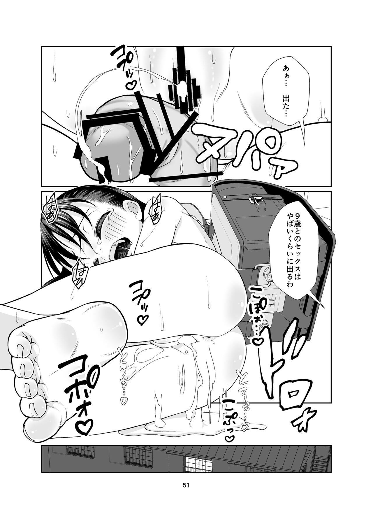 Page 51
