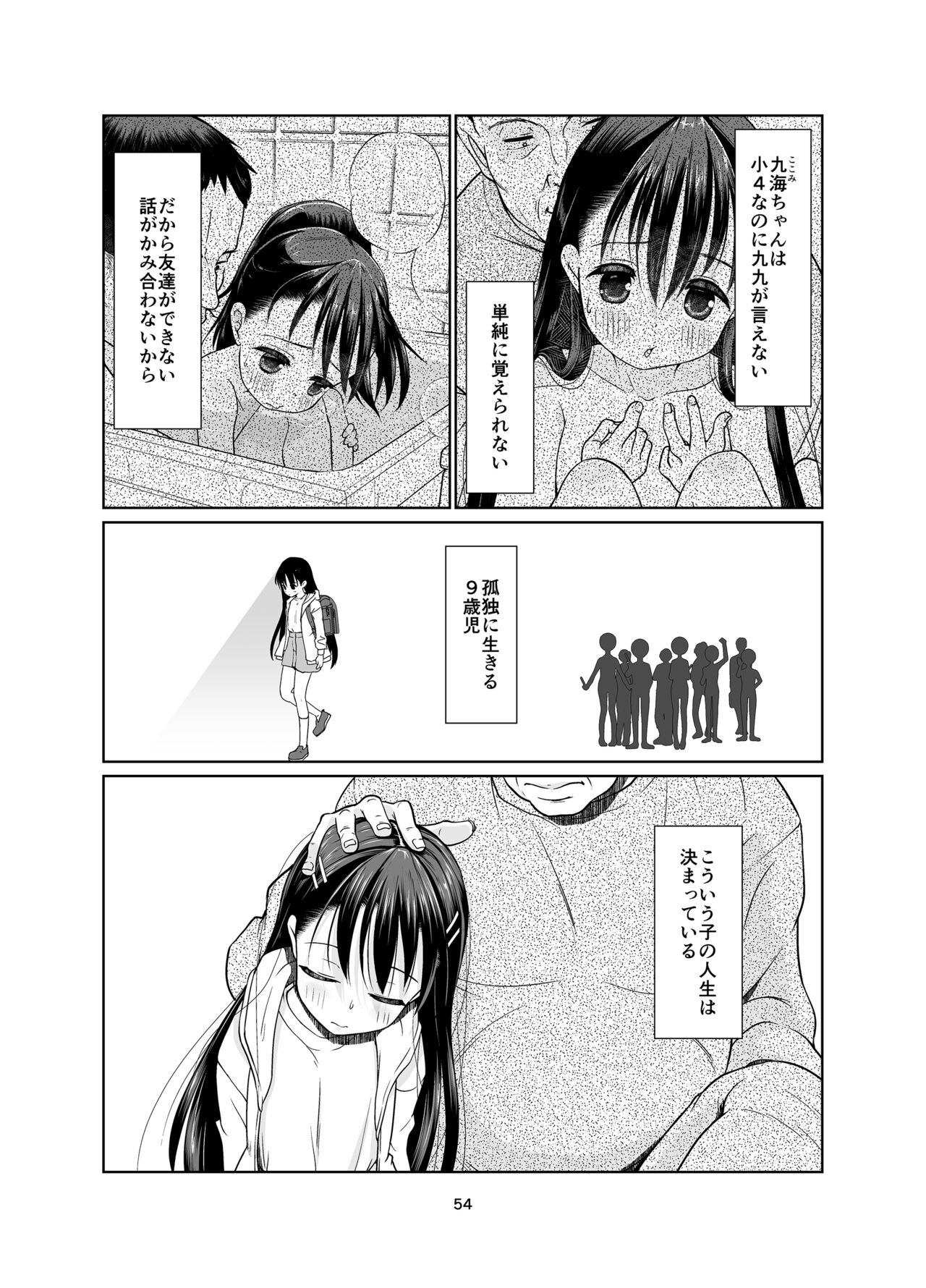 Page 54