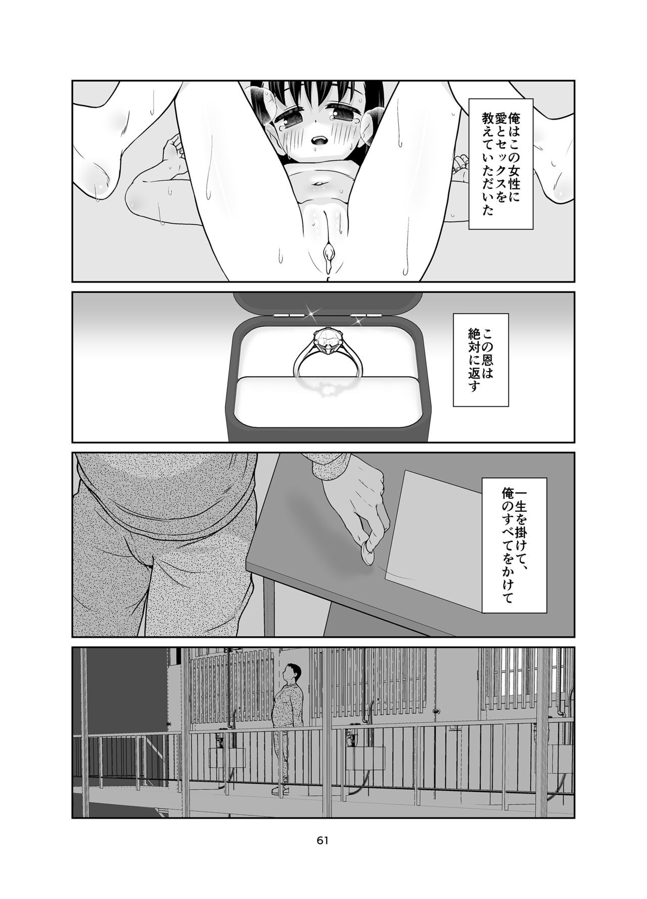 Page 61