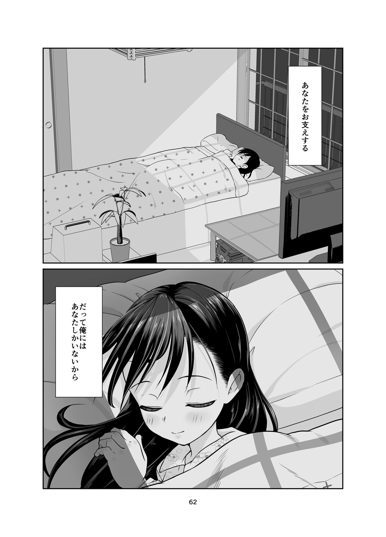Page 62