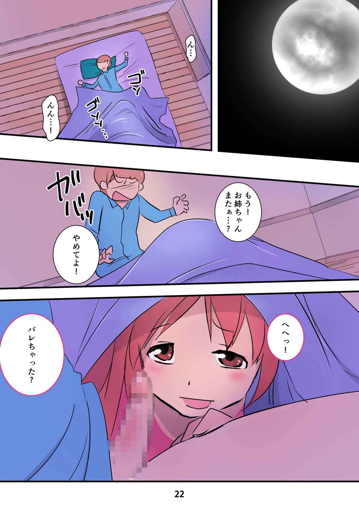Page 22