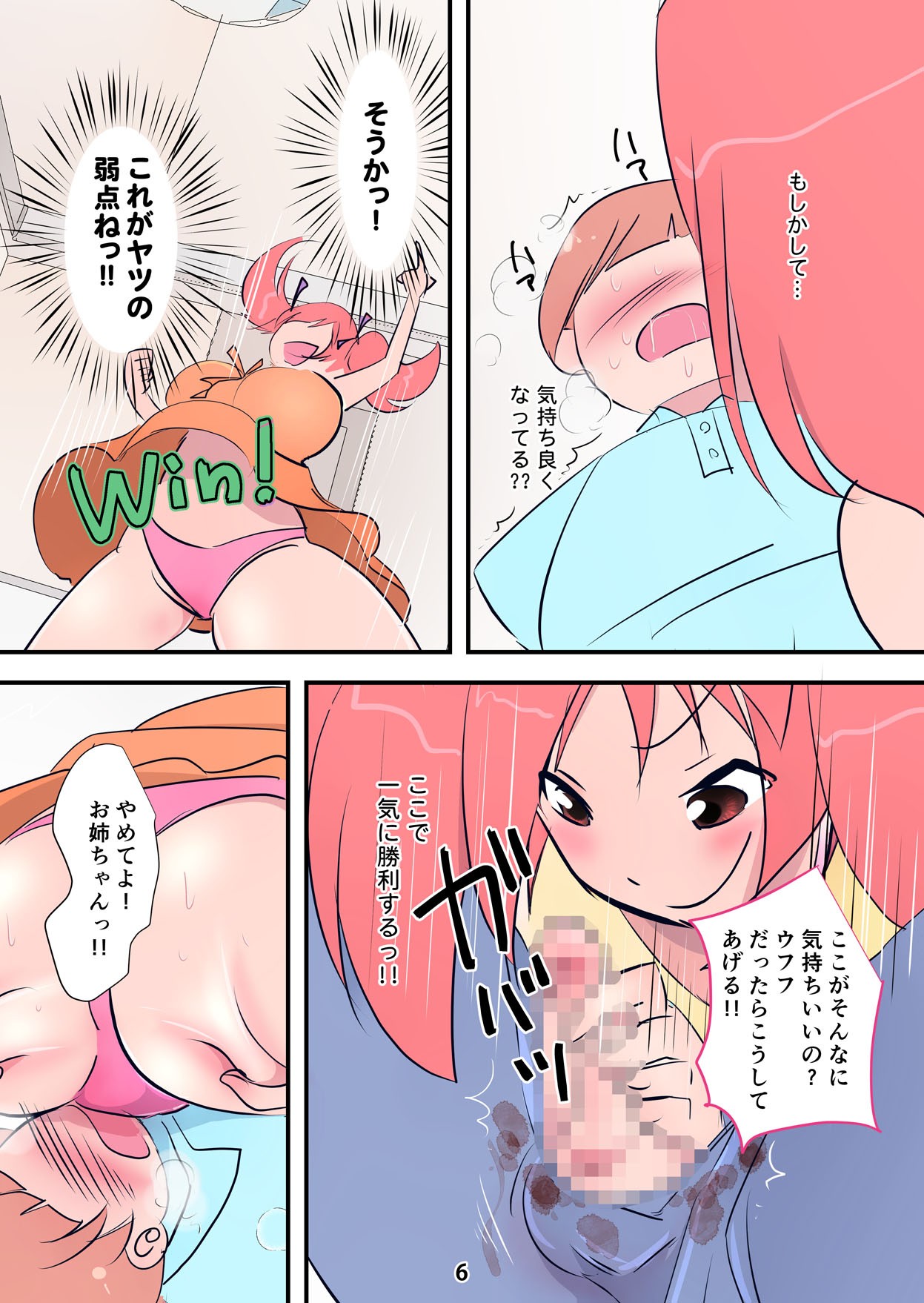 Page 6