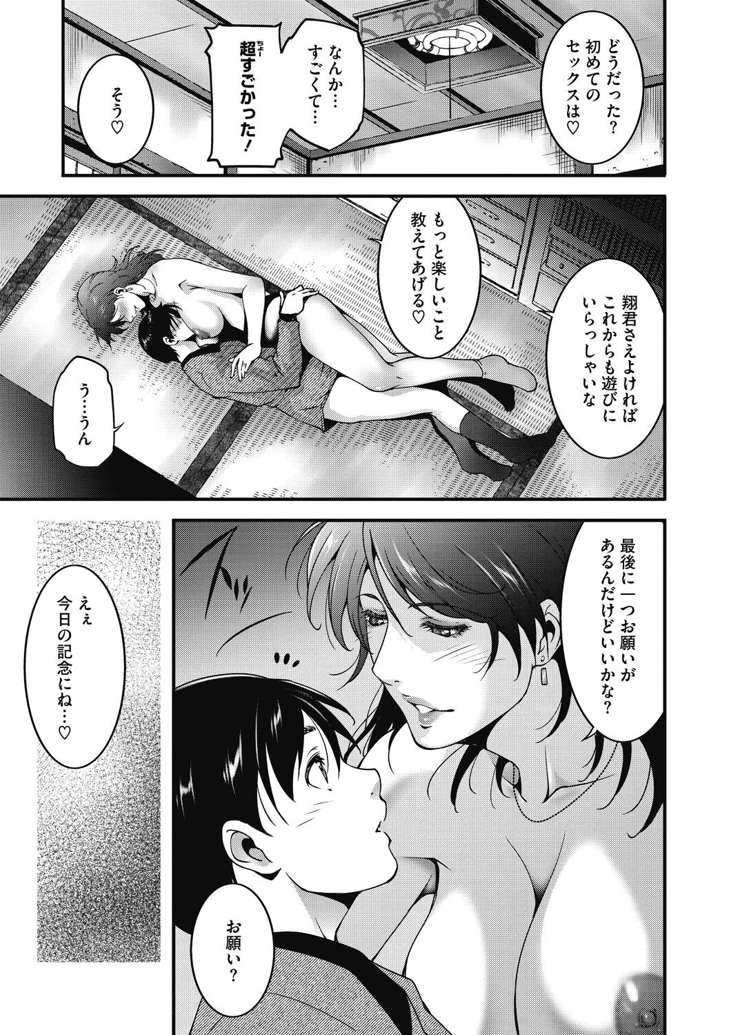 Page 167