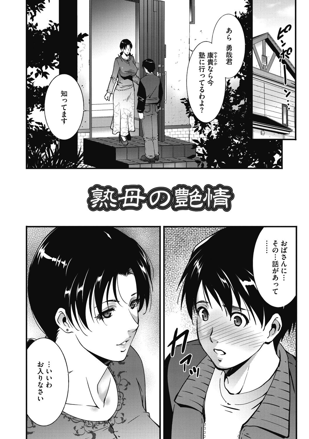 Page 190