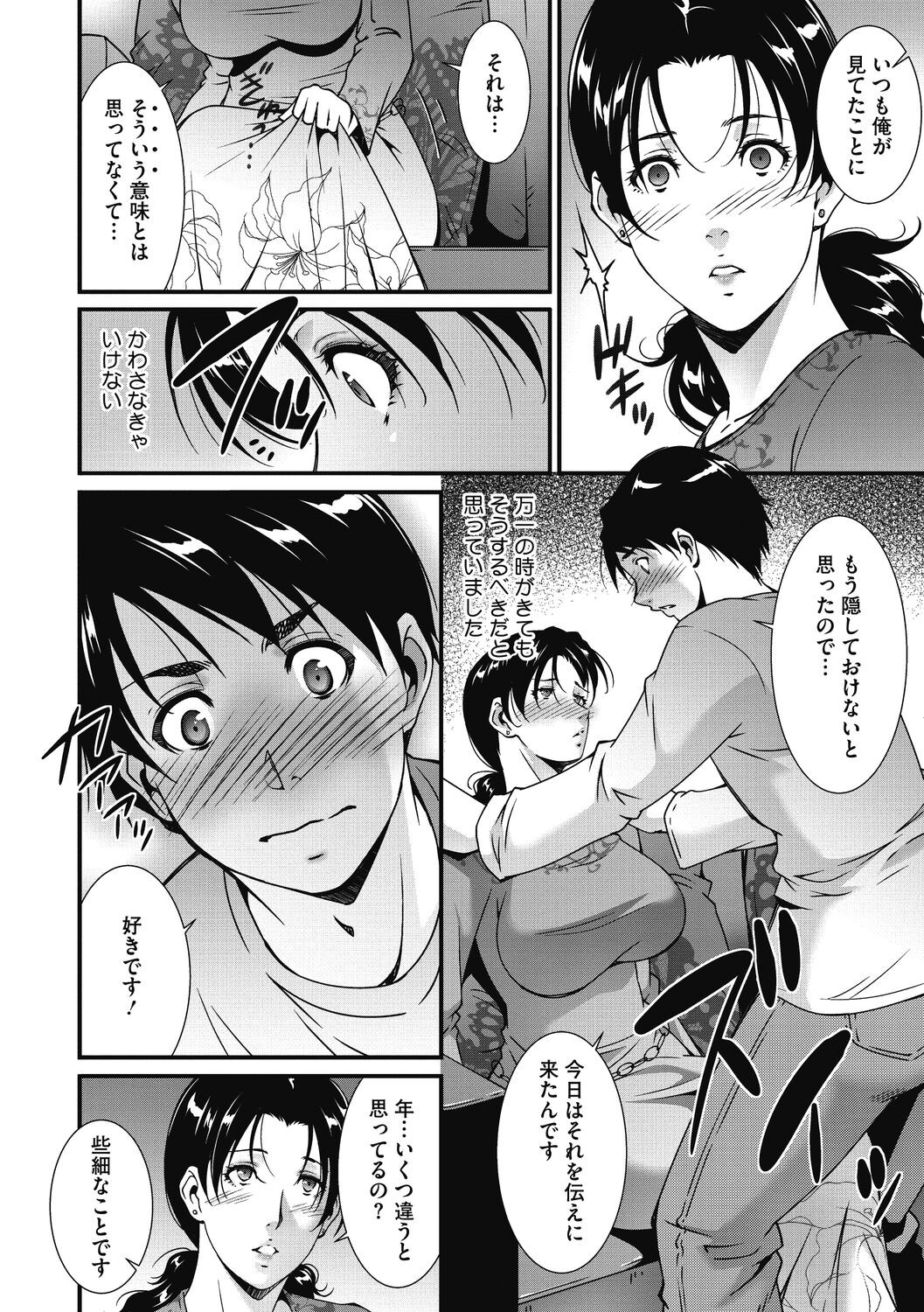 Page 192