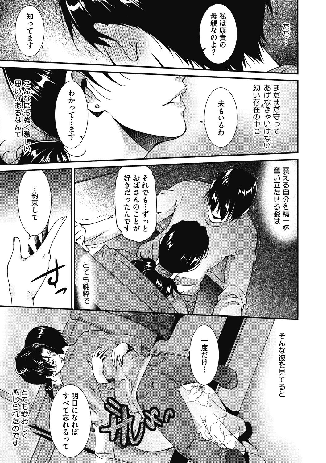 Page 193