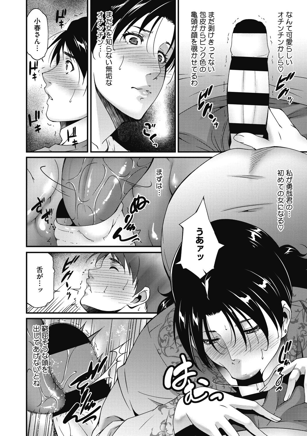 Page 196