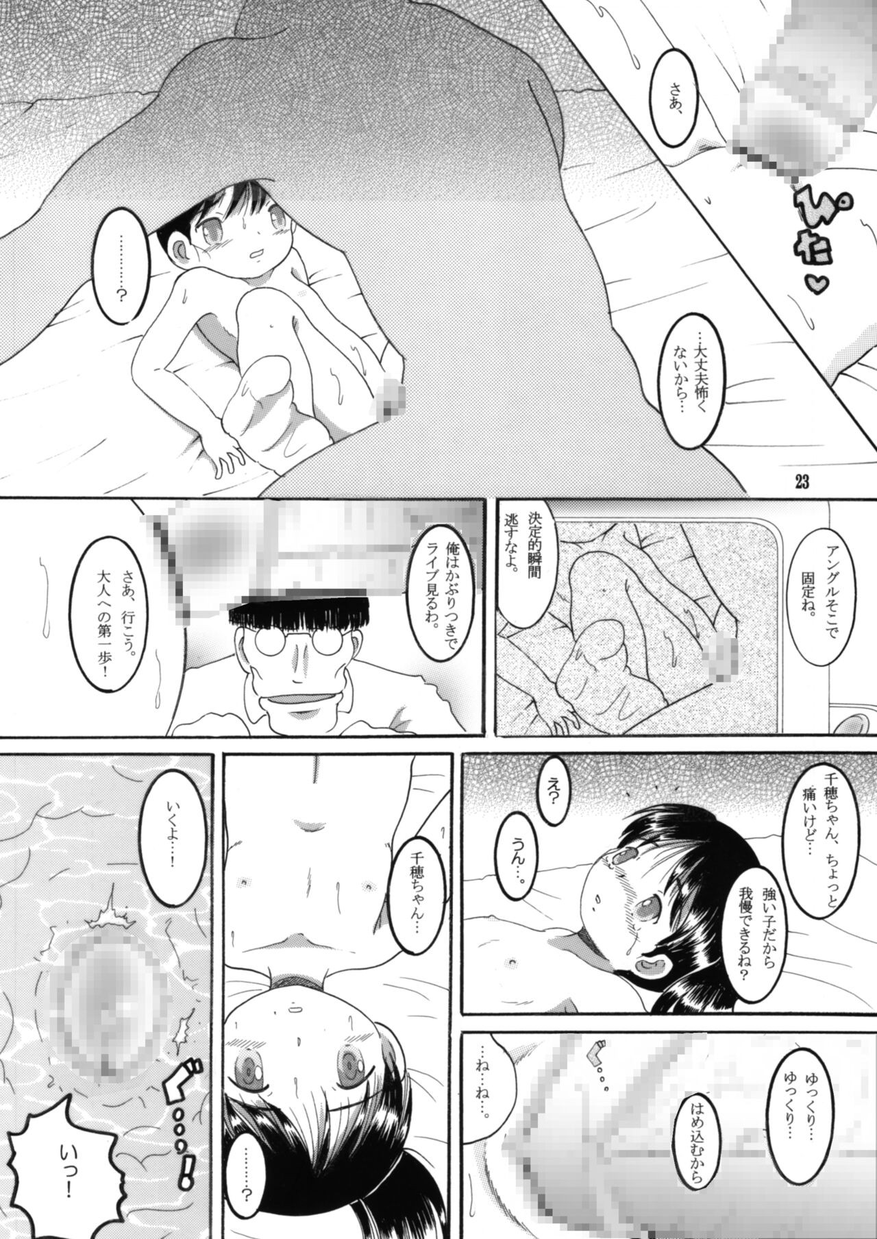 Page 22