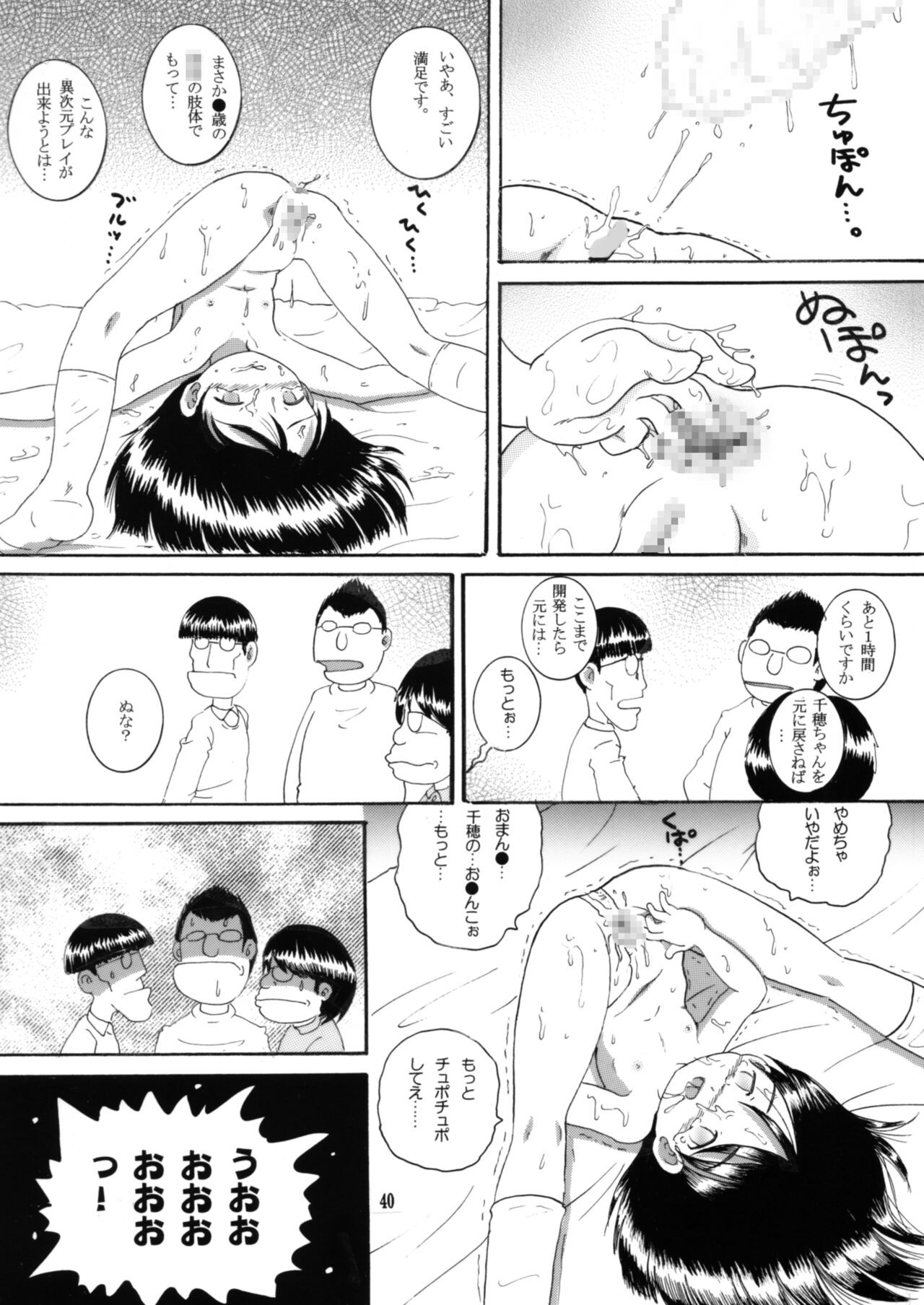 Page 39