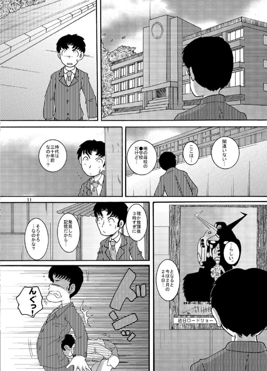 Page 11