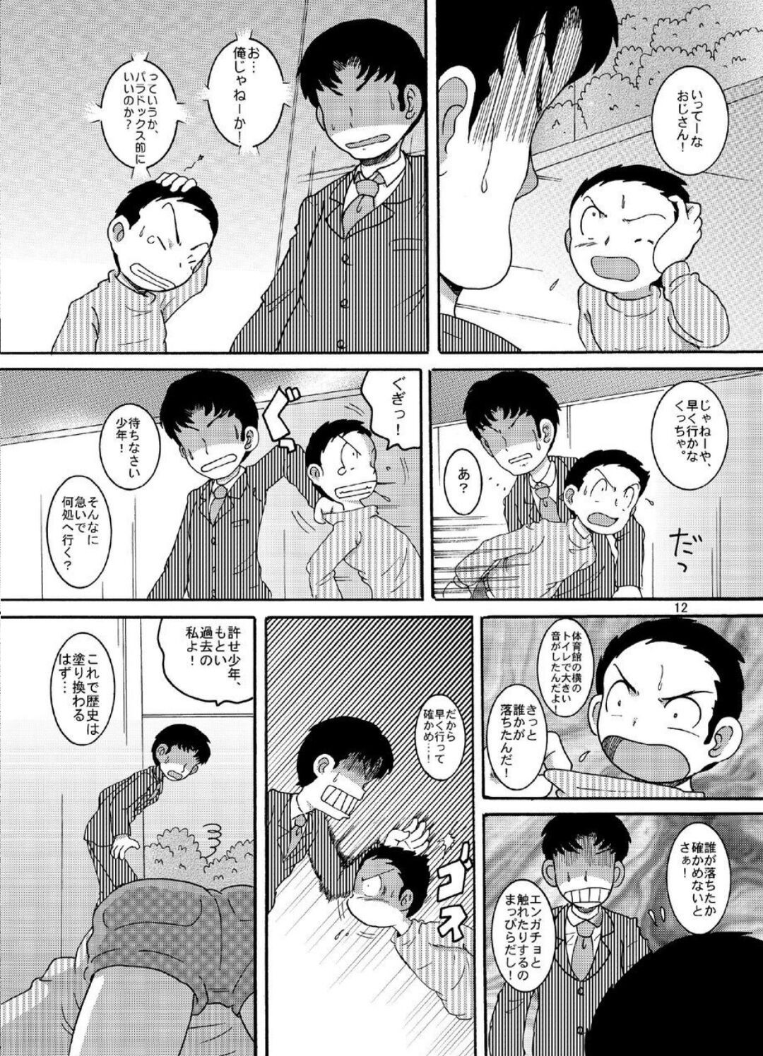 Page 12