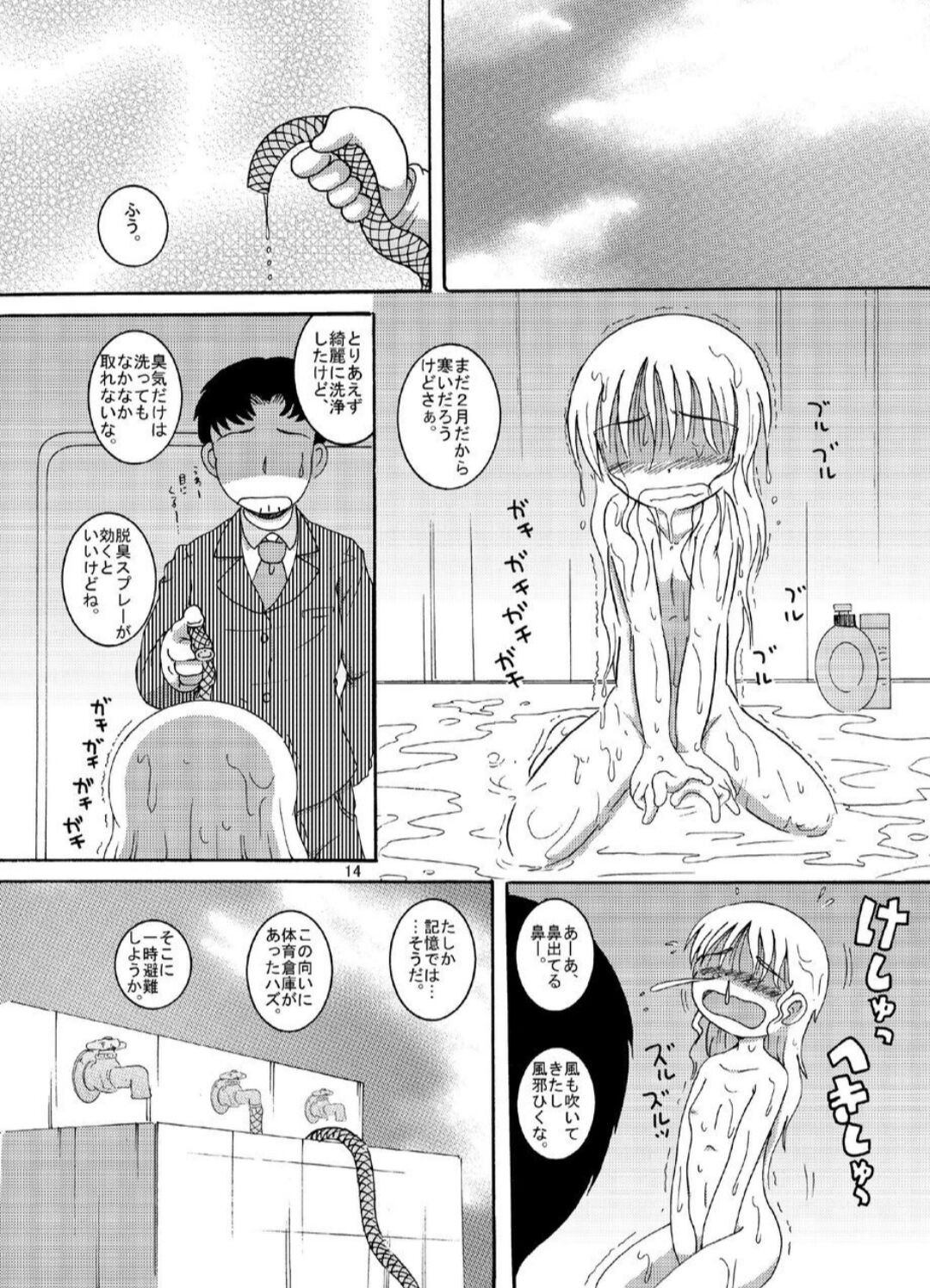 Page 14