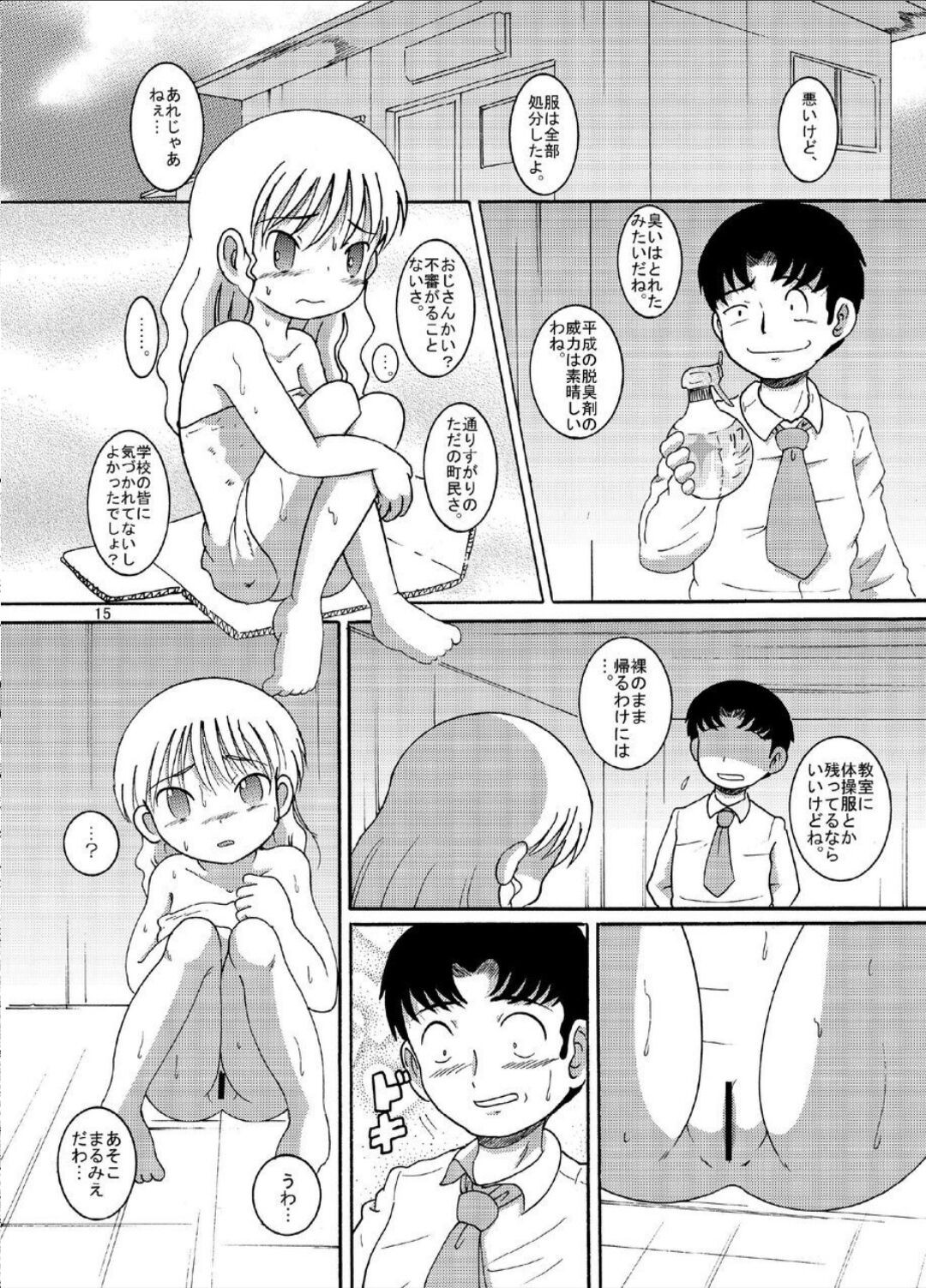 Page 15