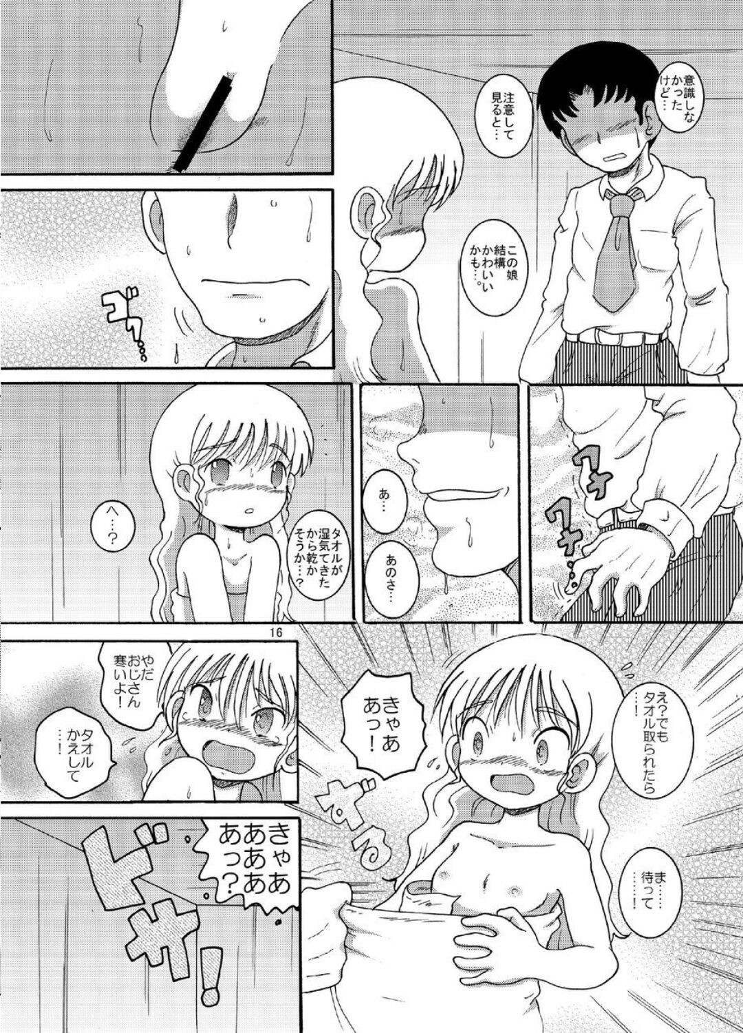 Page 16