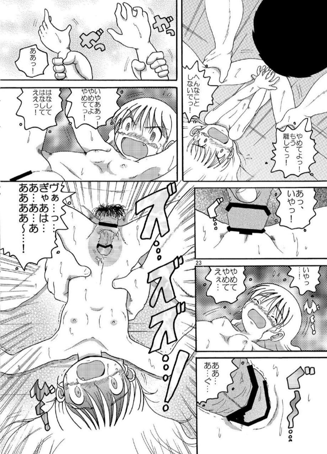 Page 23