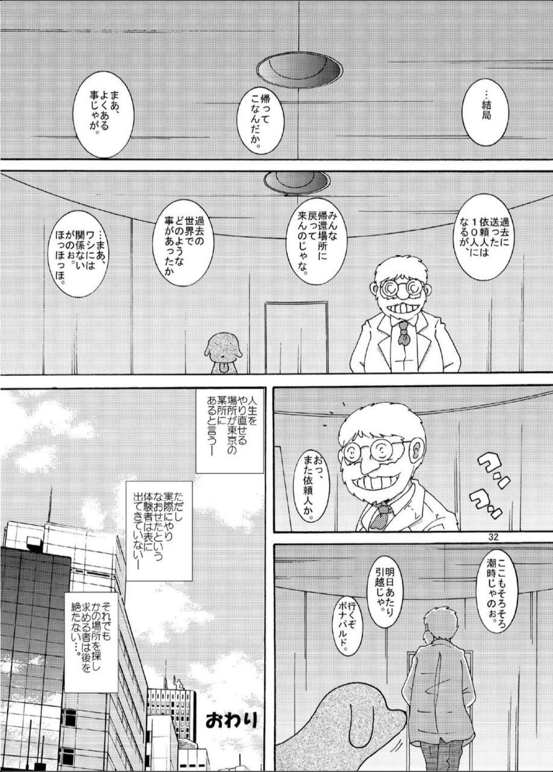 Page 32