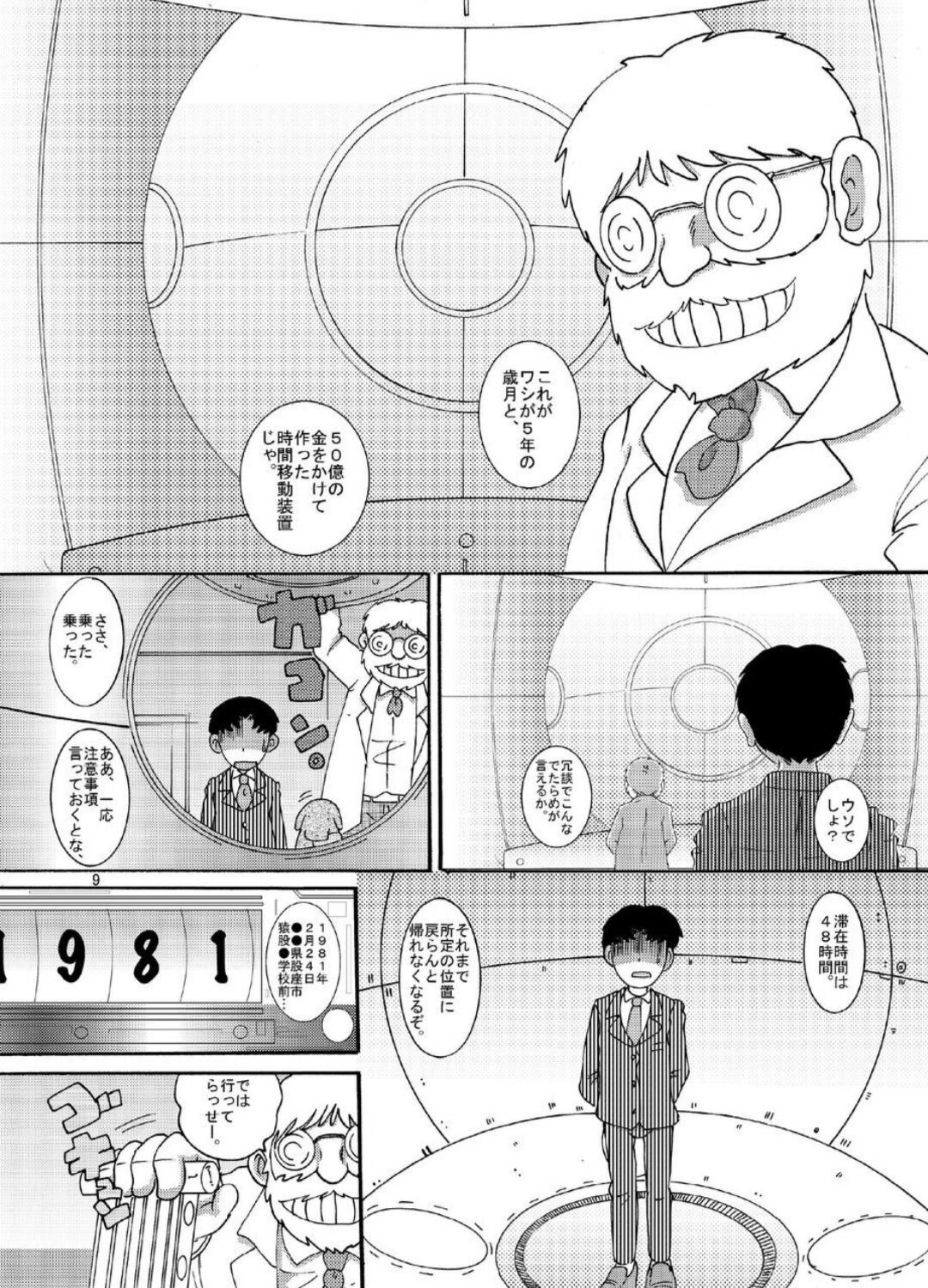 Page 9