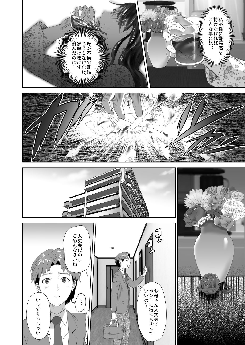 Page 60