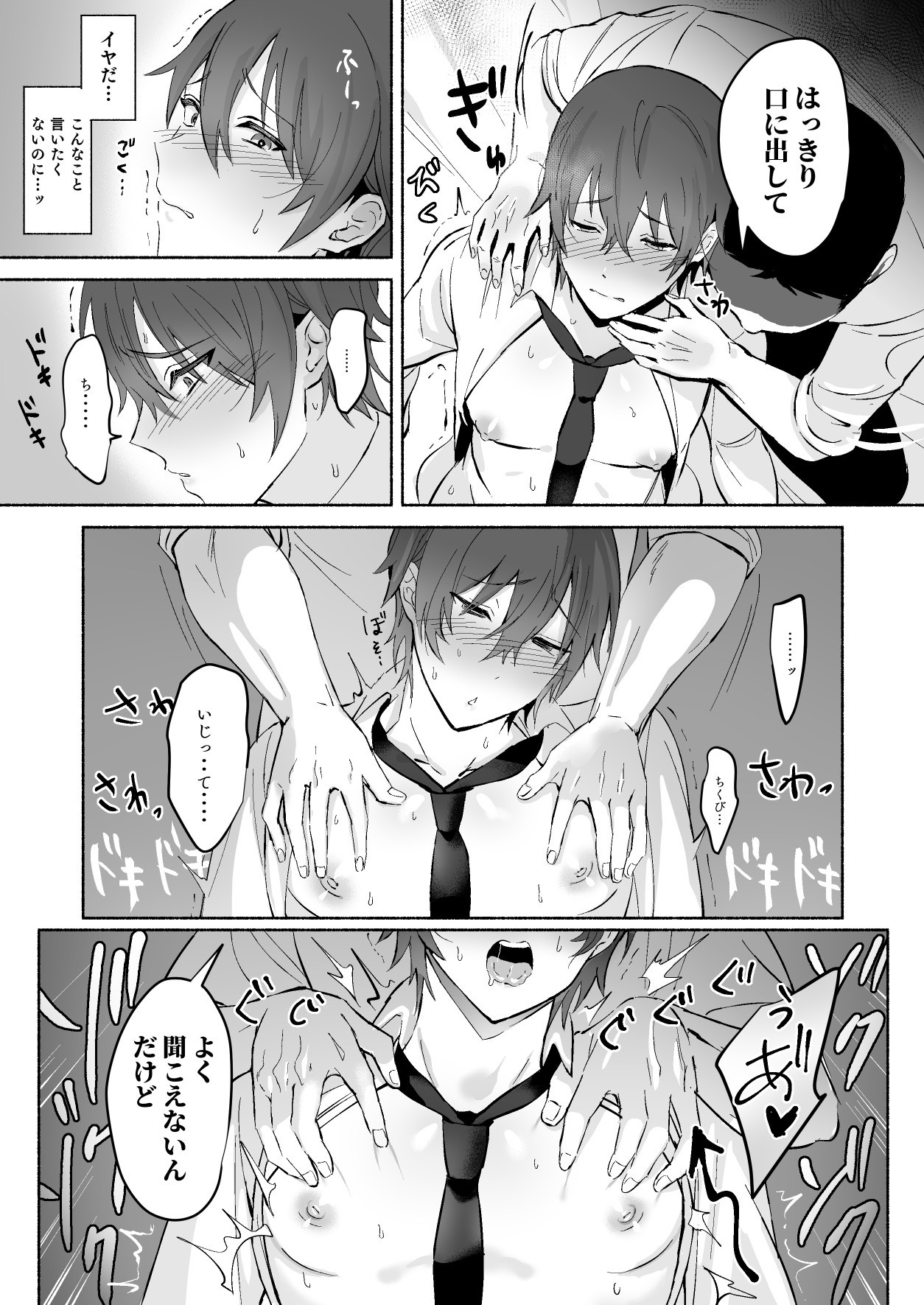 Page 29