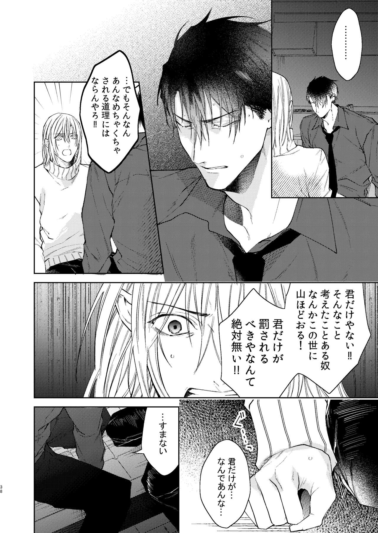 Page 37