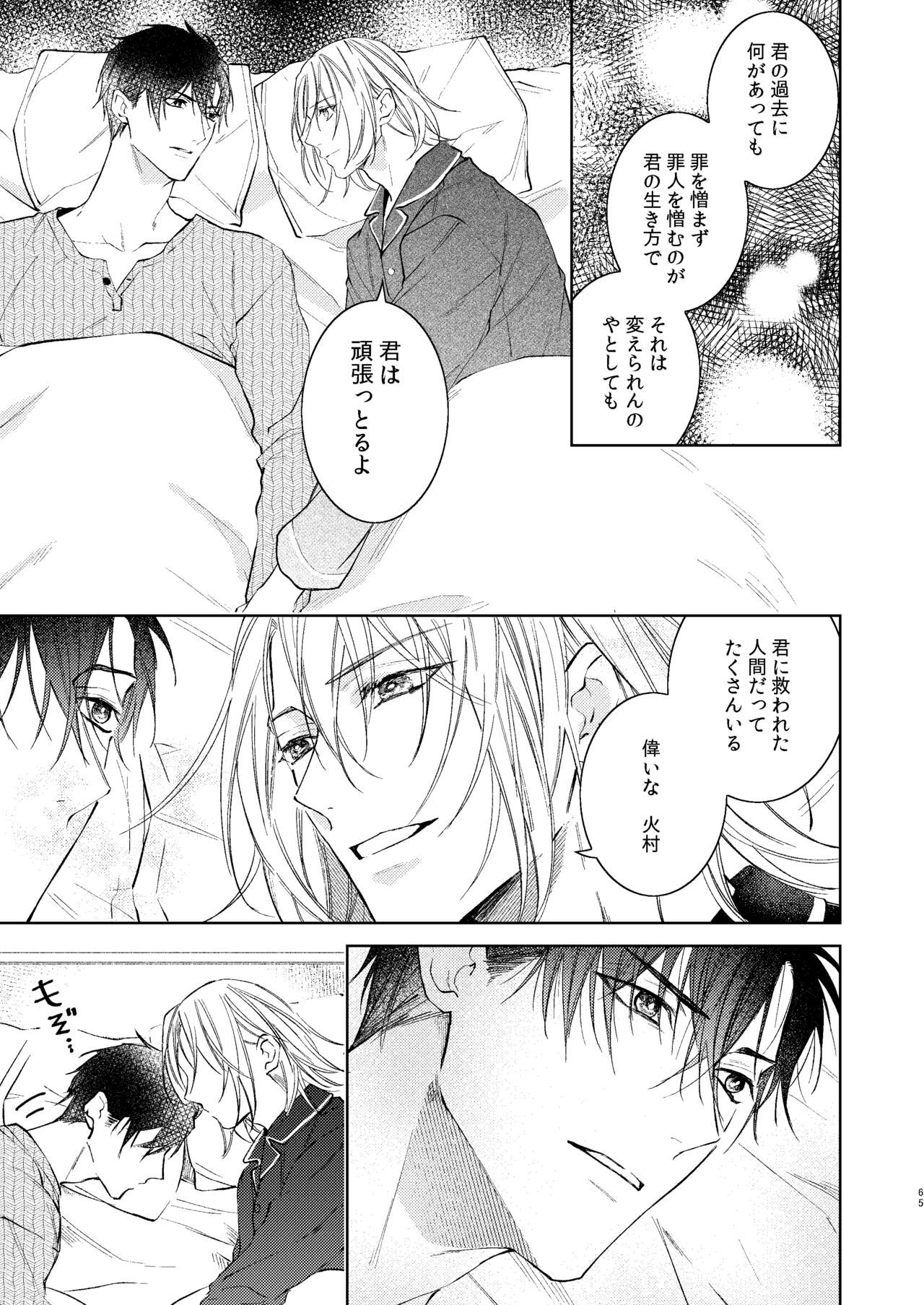 Page 64
