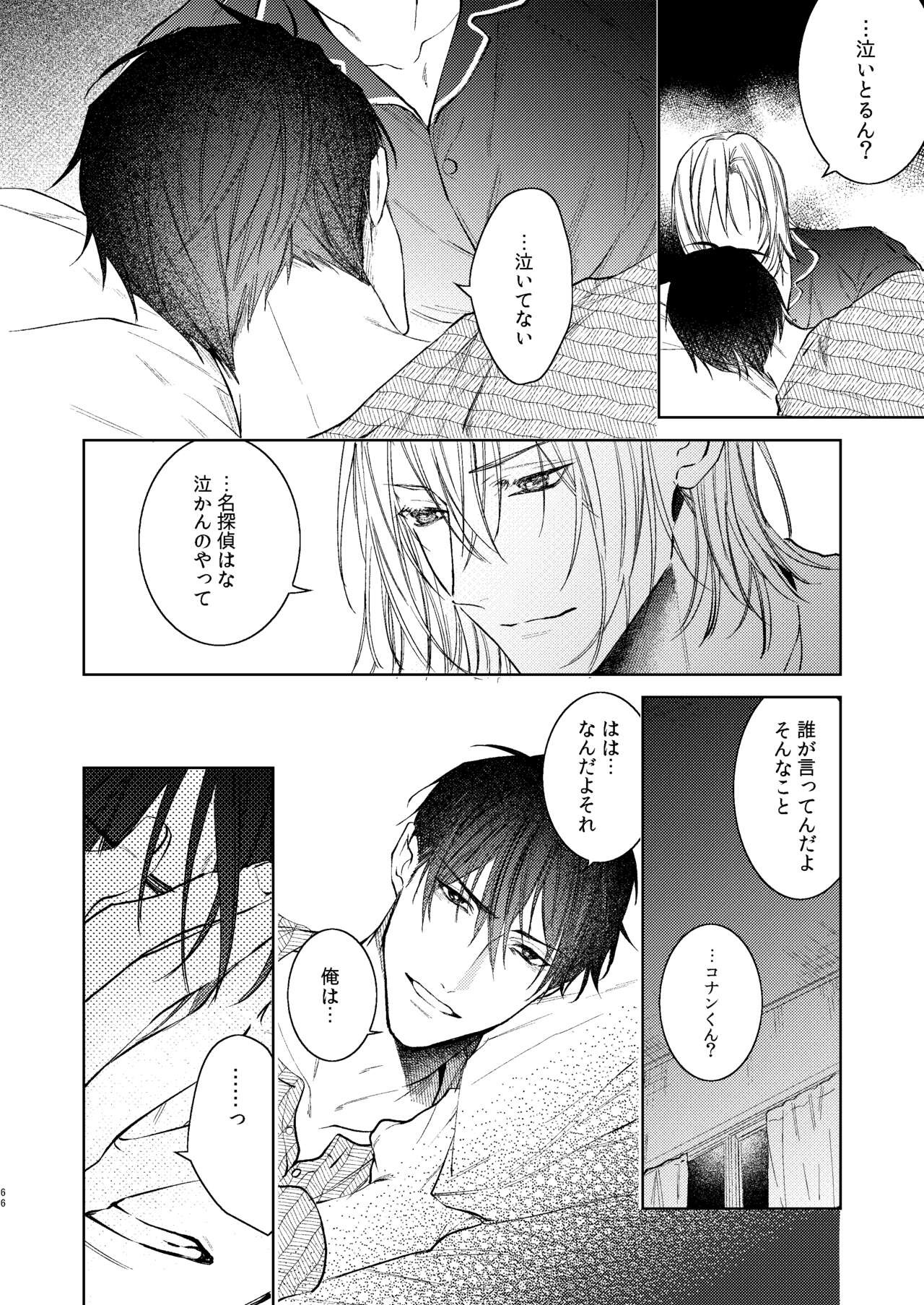 Page 65