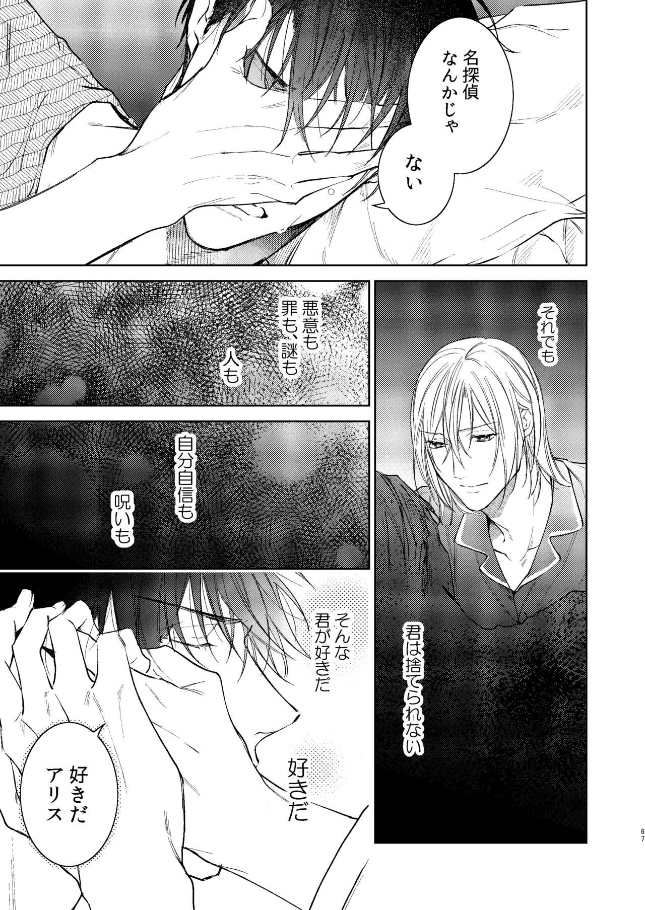 Page 66