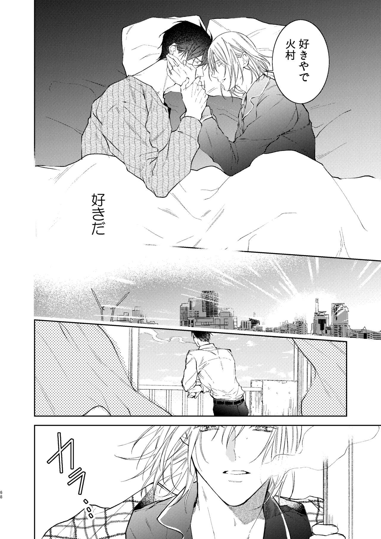 Page 67