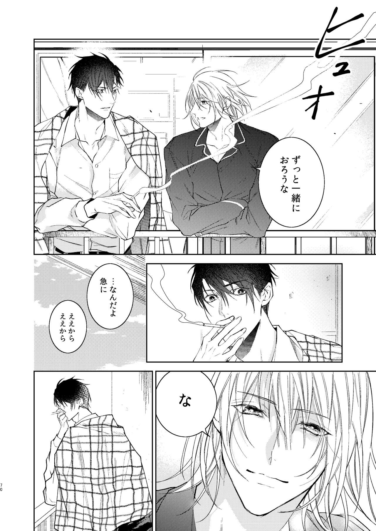 Page 69