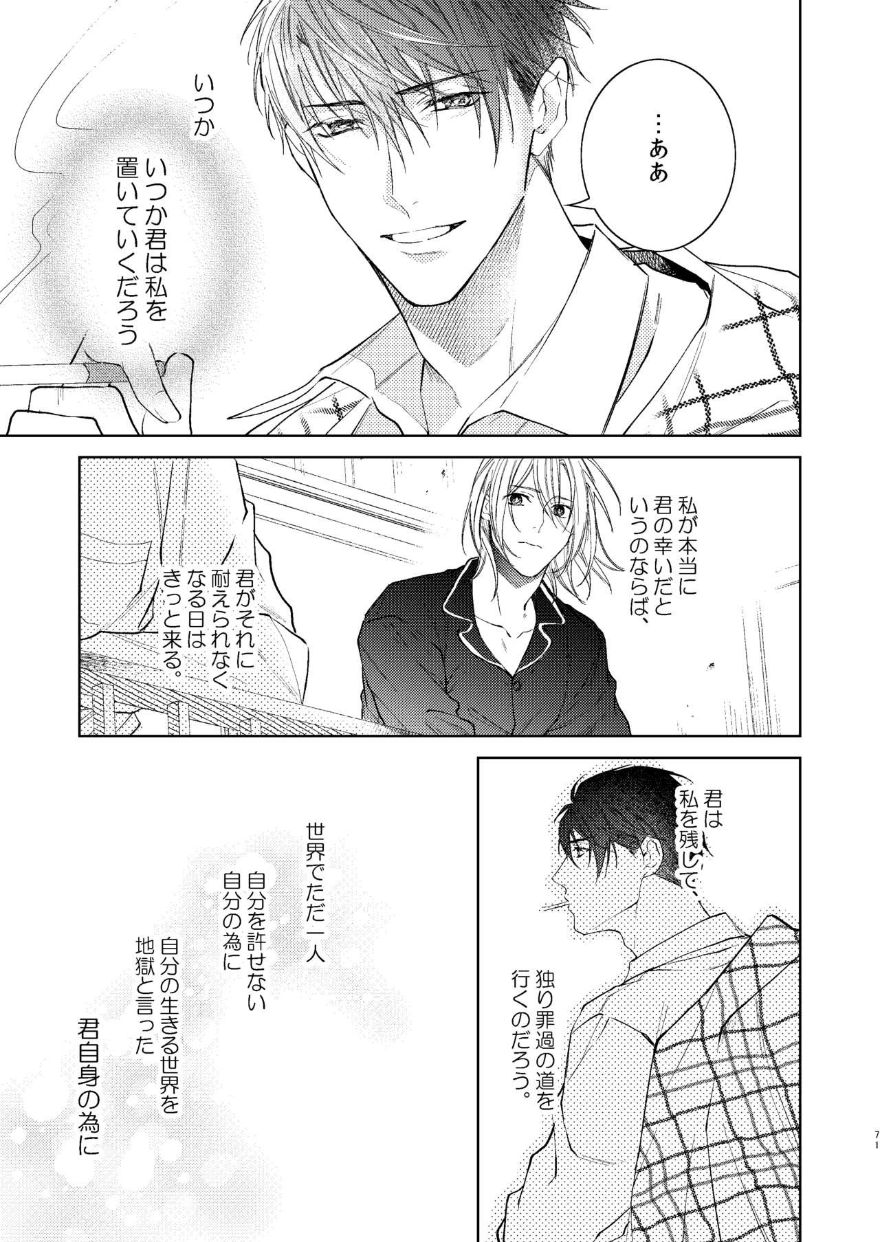 Page 70