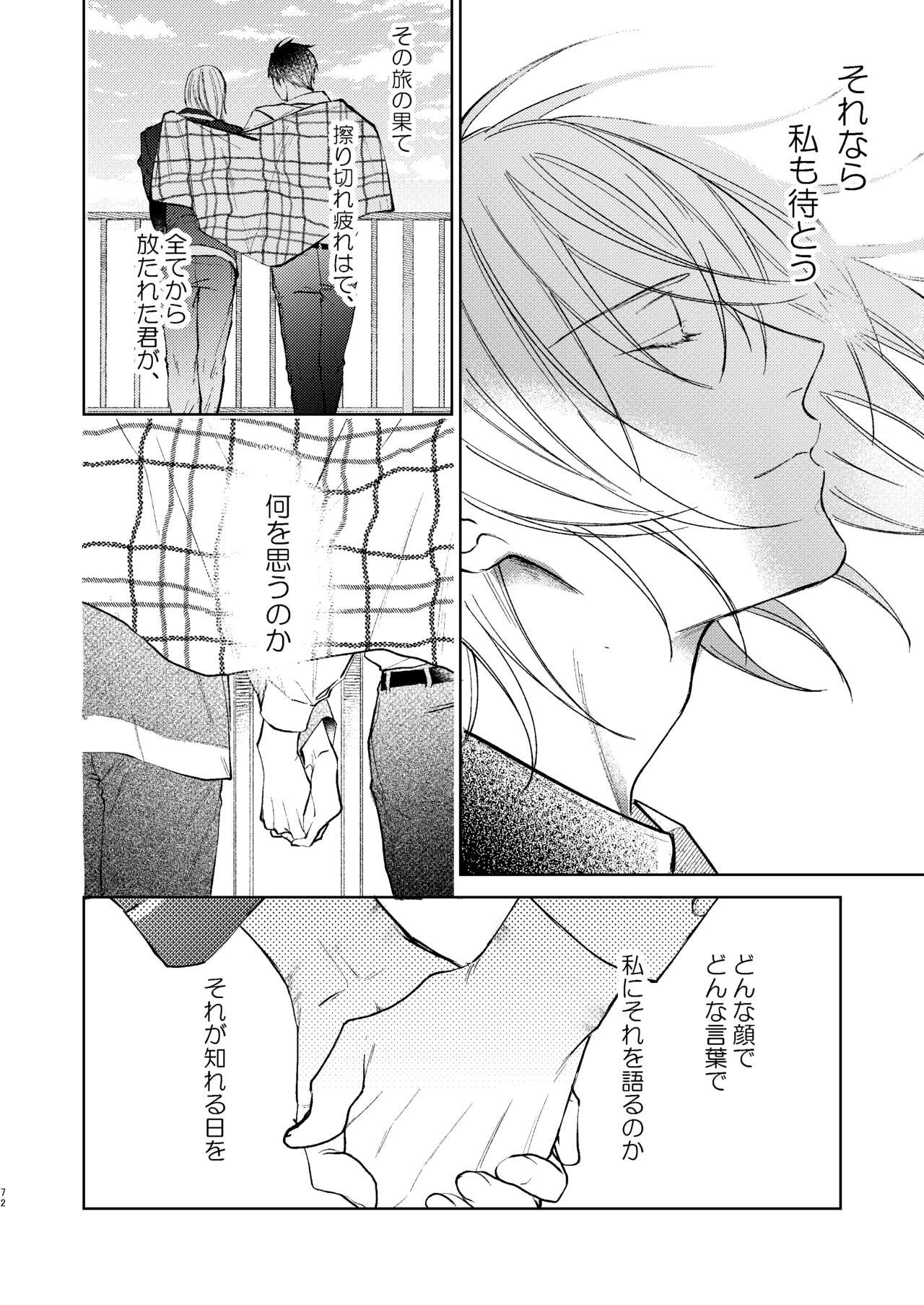 Page 71