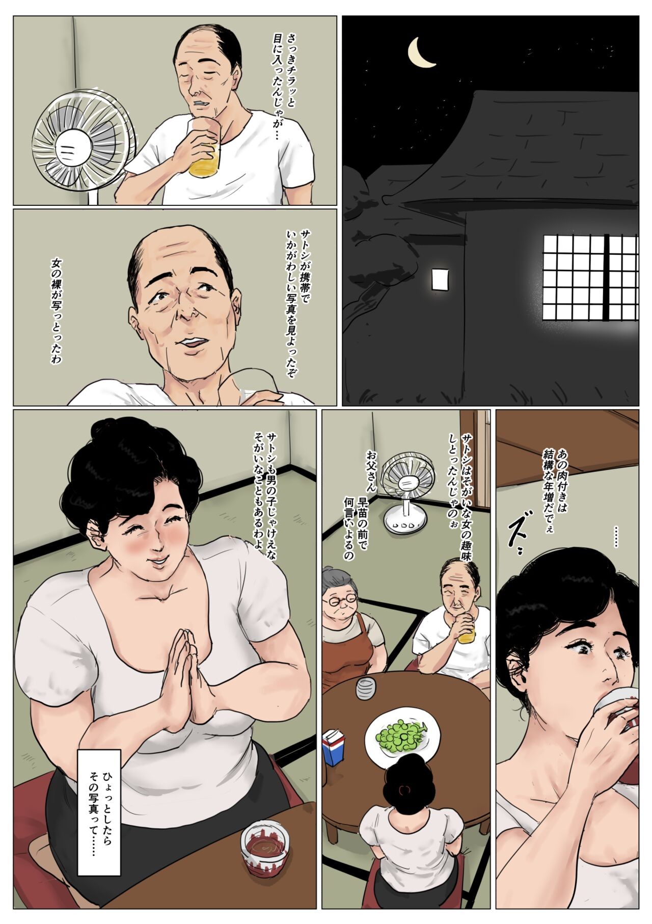 Page 67