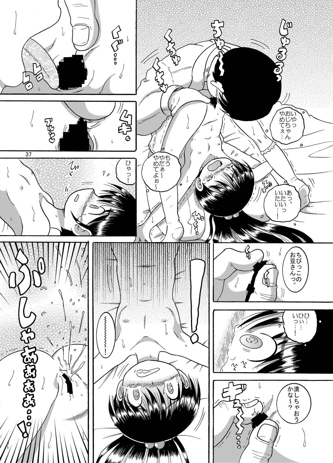 Page 38