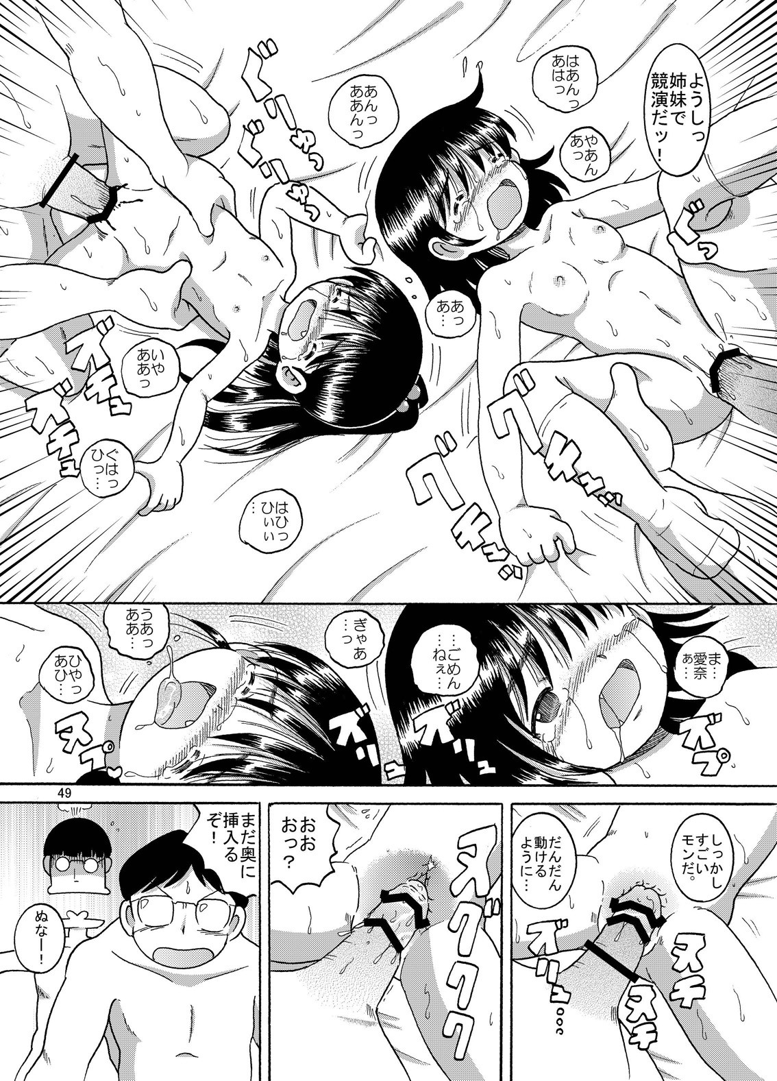 Page 50