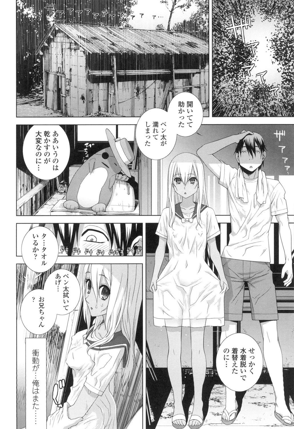 Page 133