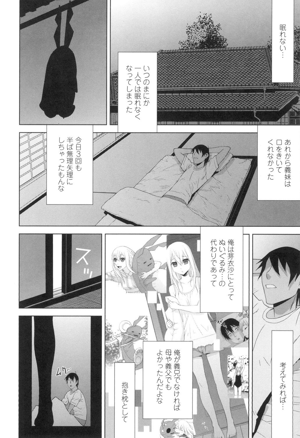 Page 141