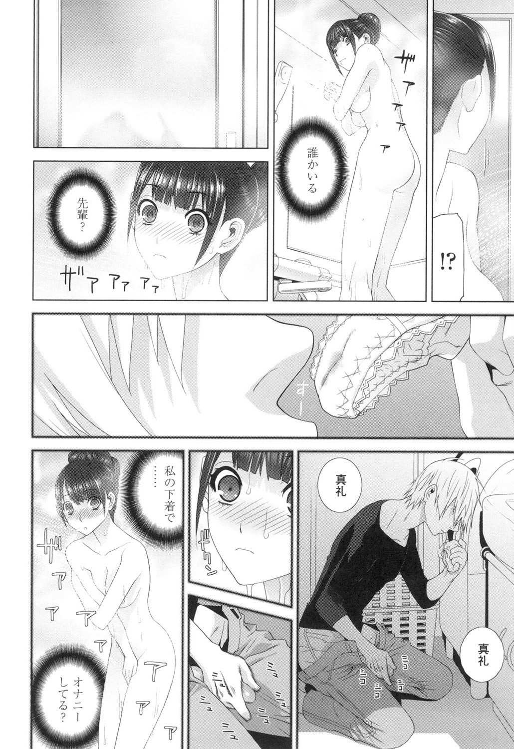 Page 155