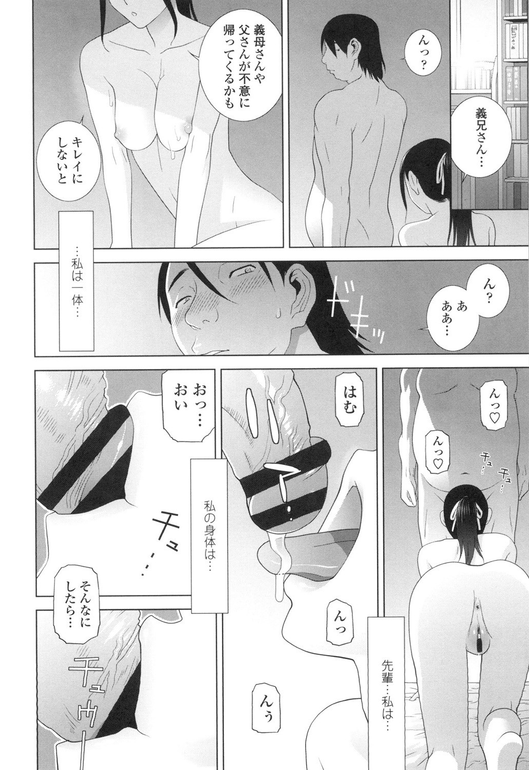 Page 183