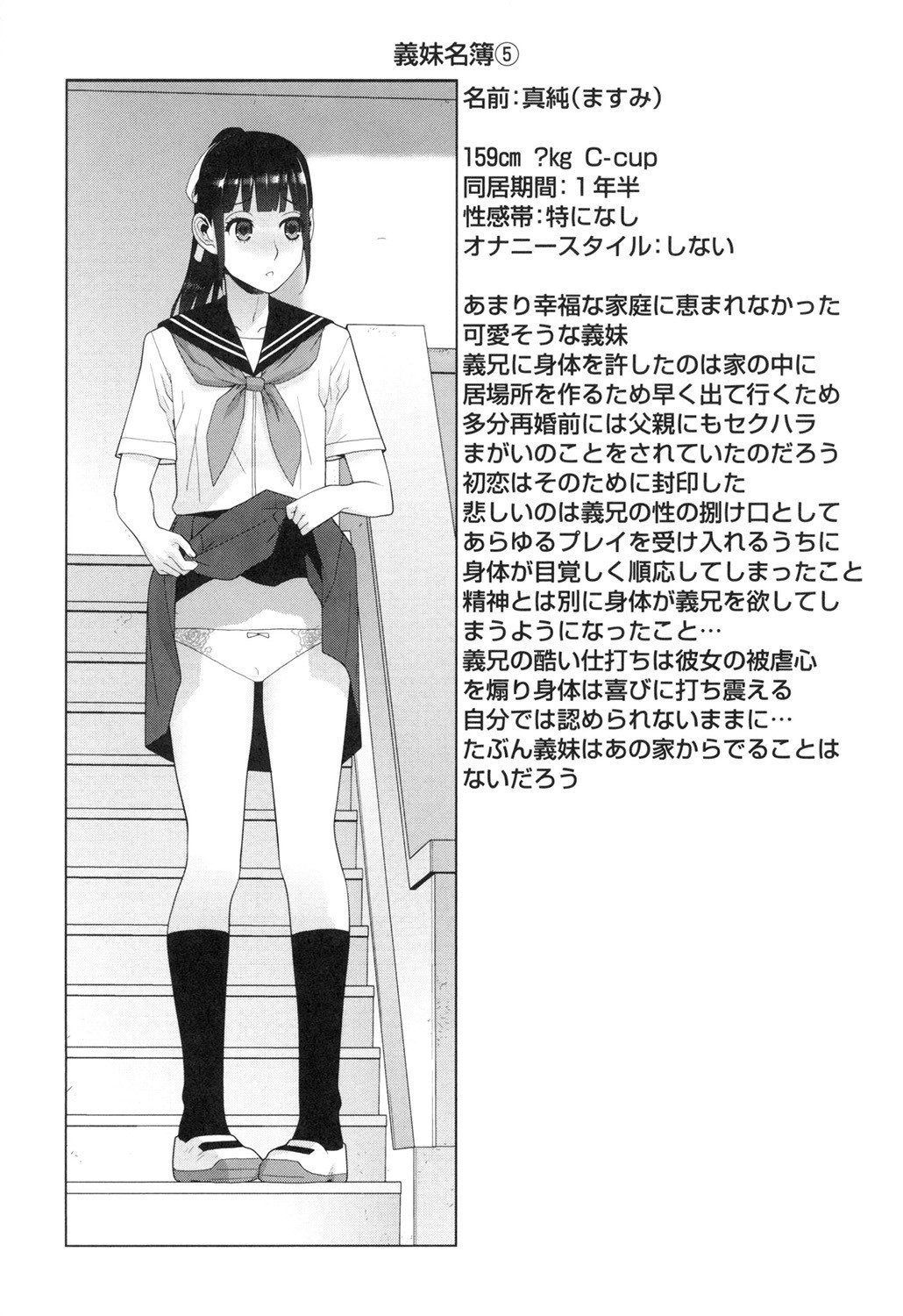 Page 192