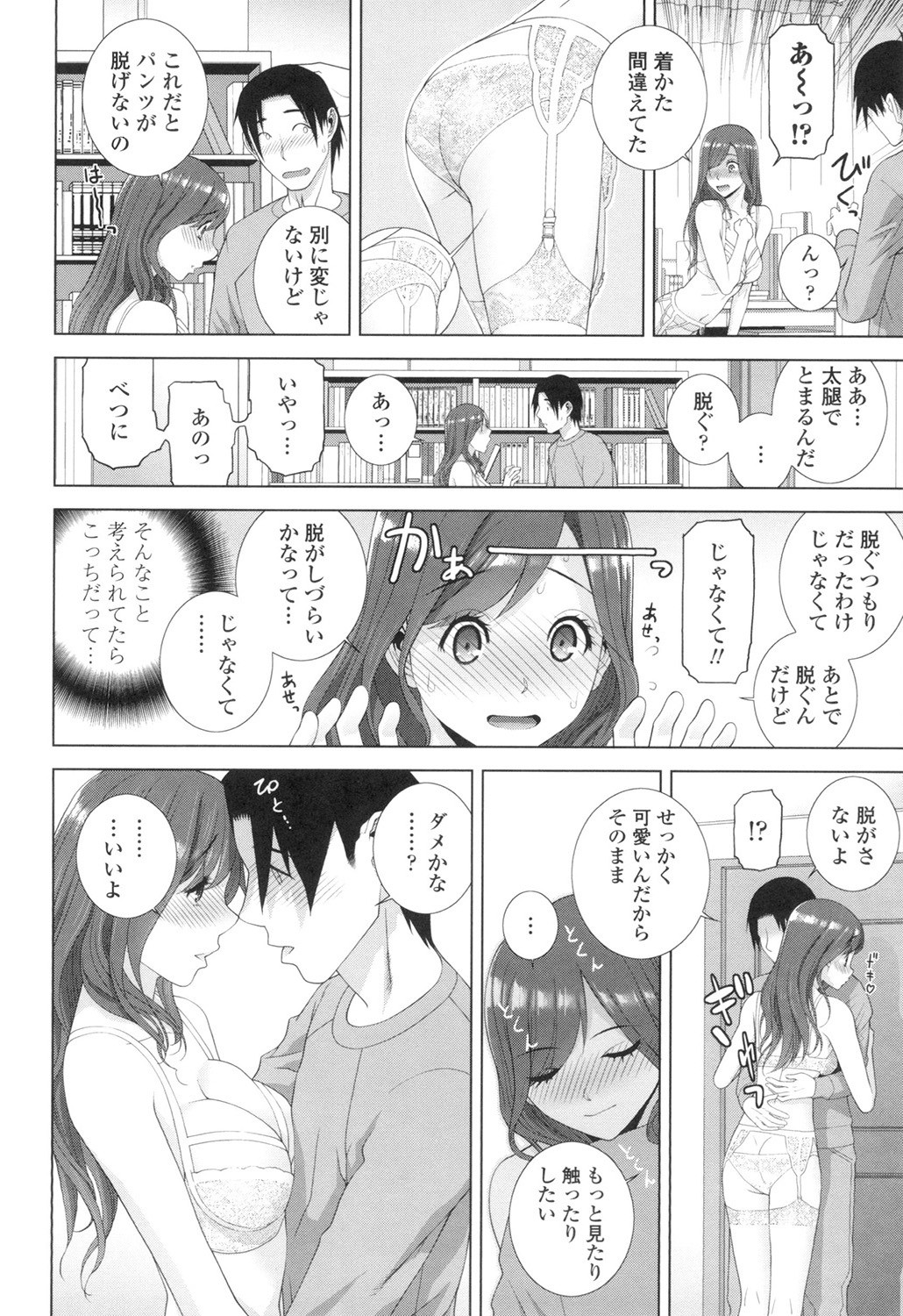 Page 75