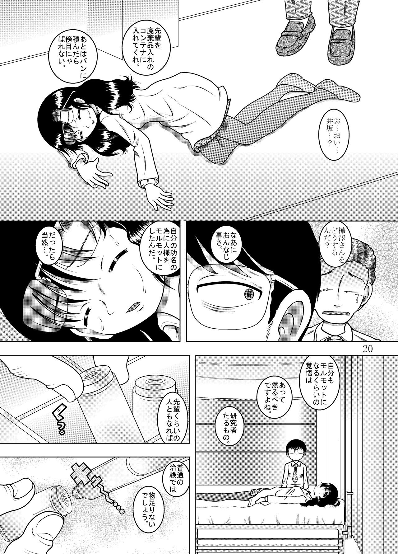 Page 21