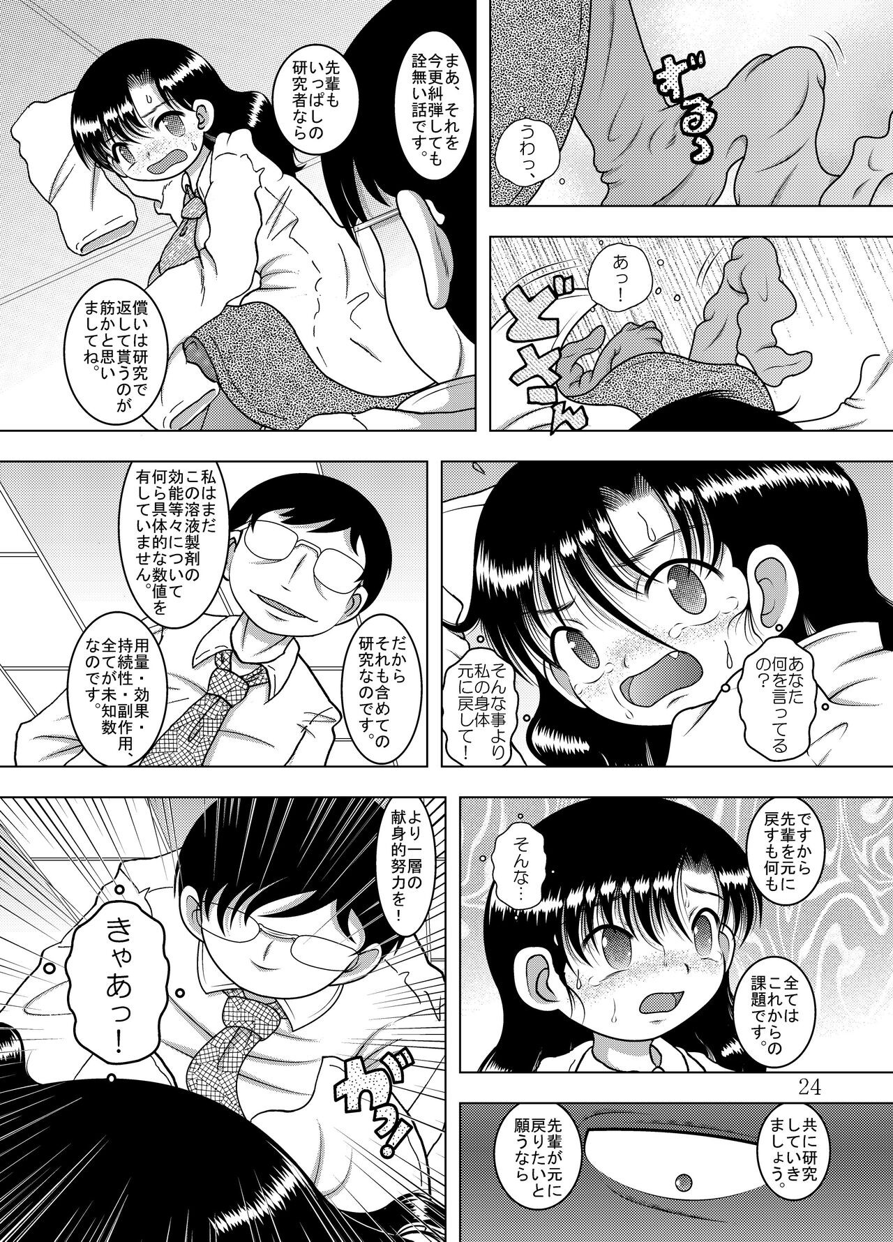Page 25
