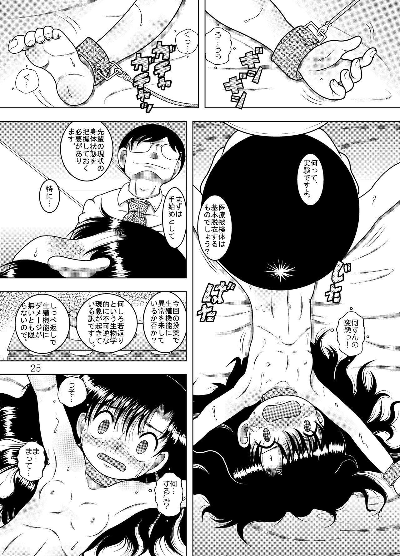 Page 26
