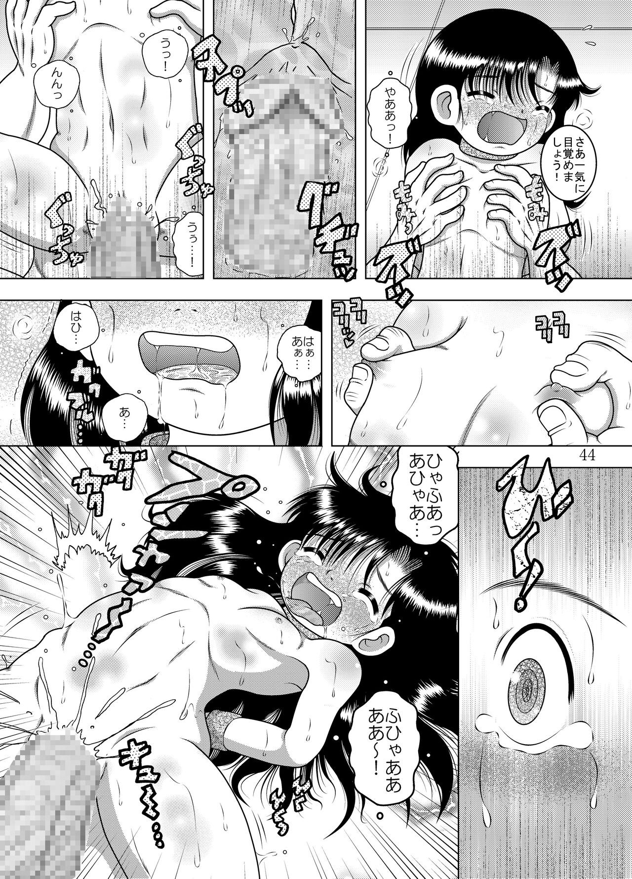 Page 45