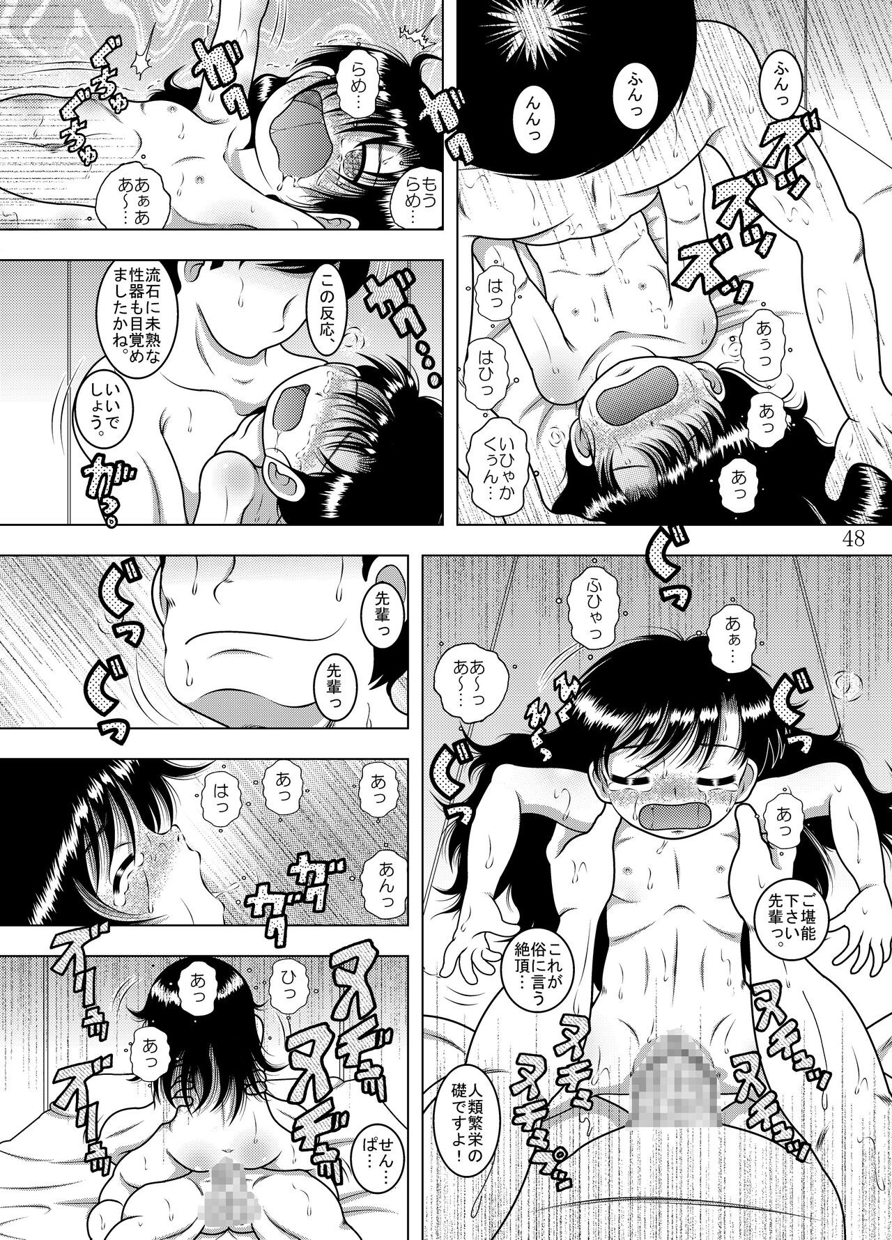 Page 49