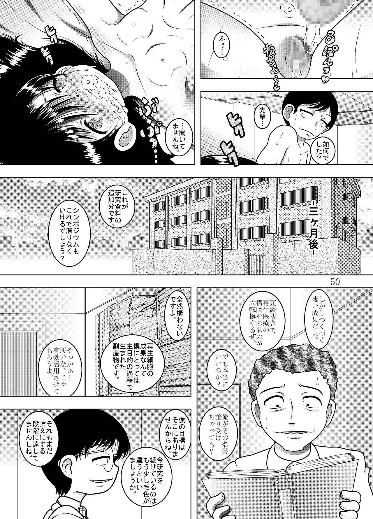 Page 51