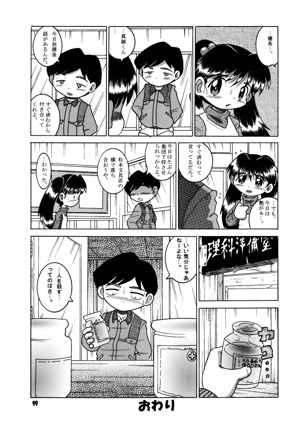 Page 100